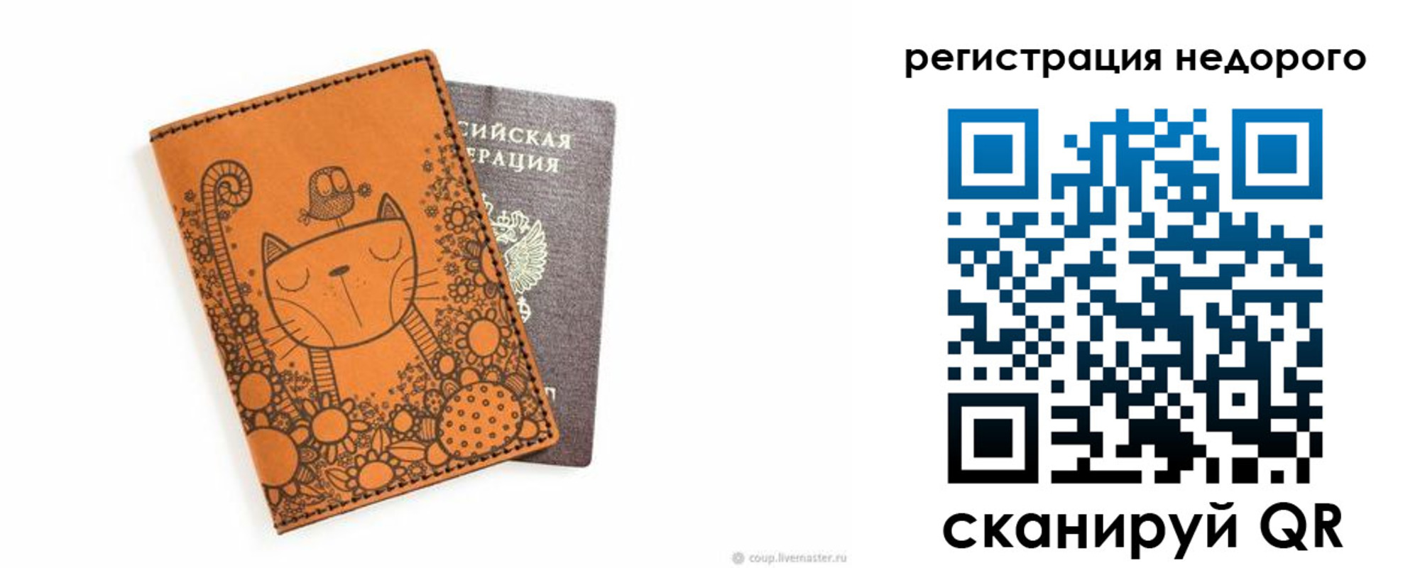временная регистрация для всех в Невьянске
