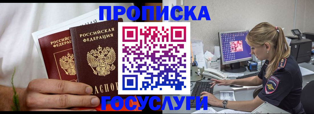 купить прописку в Невьянске
