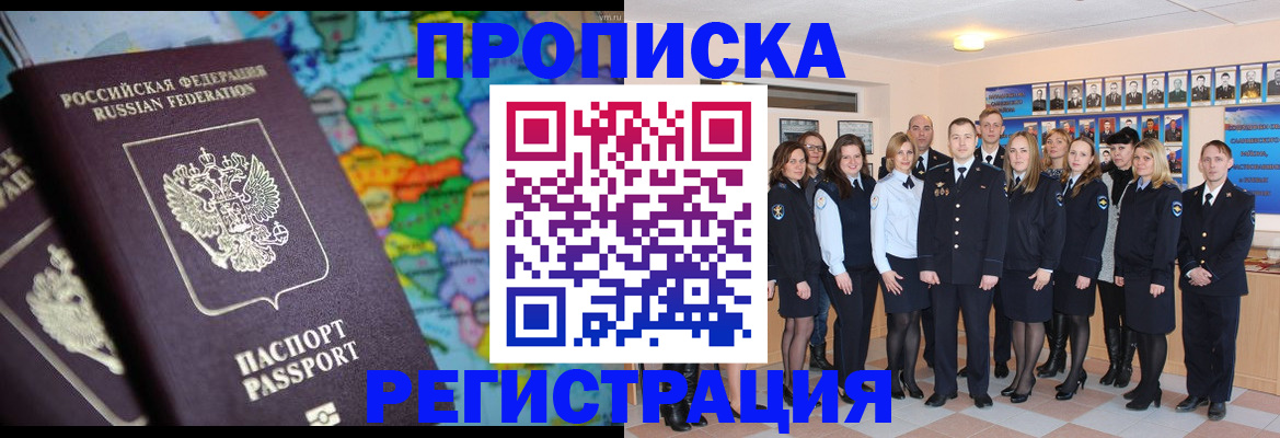 прописка поиск в Невьянске
