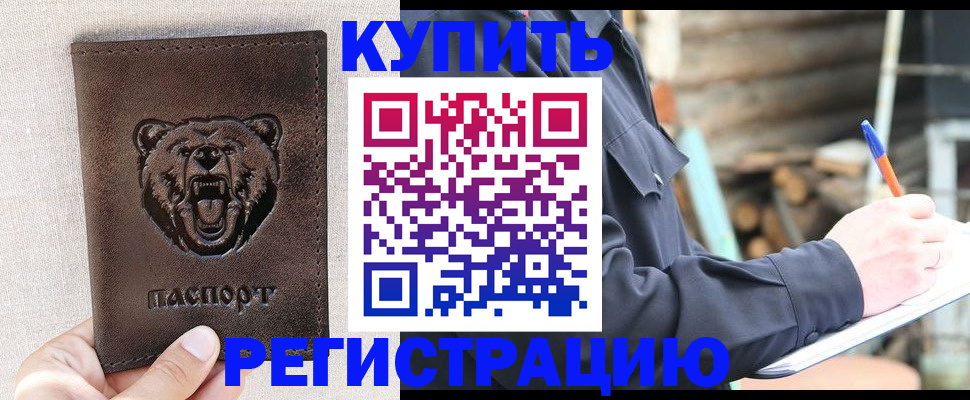временная регистрация недорого в Невьянске