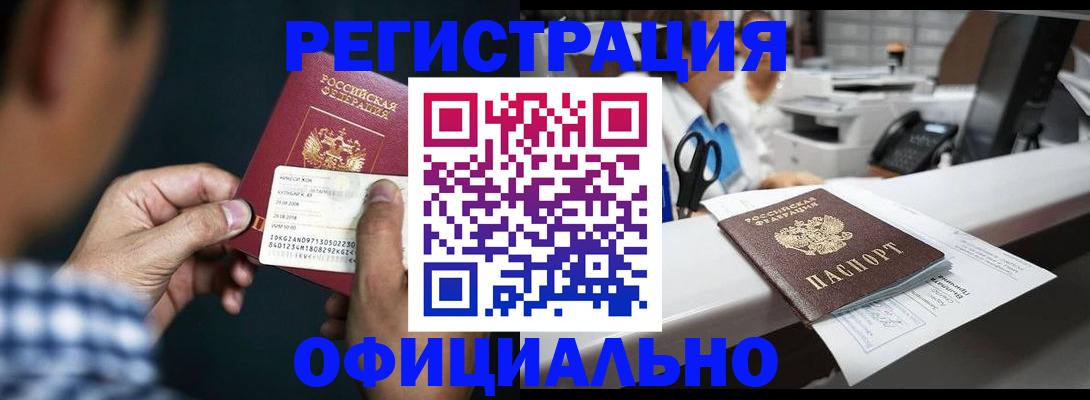 прописка гарантия в Невьянске