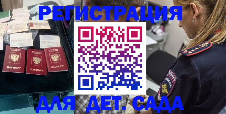 регистрация для дет. сада в Невьянске