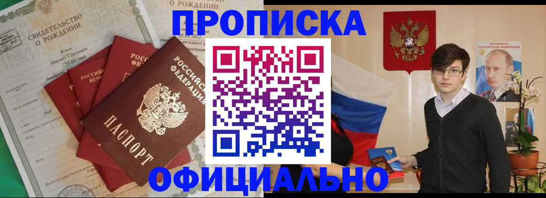 прописка паспорт в Невьянске